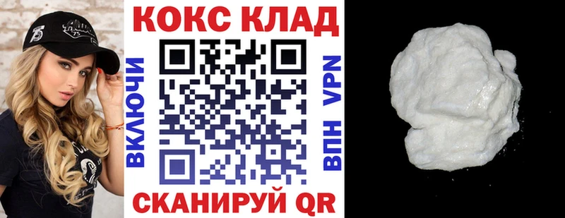 КОКАИН Колумбийский  MEGA ссылка  Усть-Джегута 