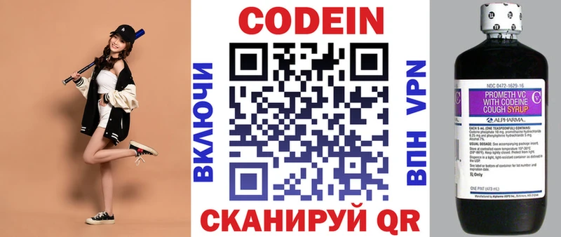 Кодеин напиток Lean (лин)  цена   даркнет телеграм  Усть-Джегута 