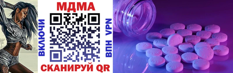 продажа наркотиков  Усть-Джегута  MDMA VHQ 