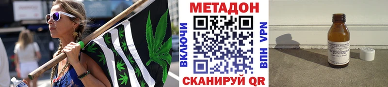 МЕТАДОН мёд  Усть-Джегута 