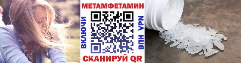 Метамфетамин мет  Усть-Джегута 