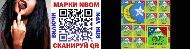 Марки NBOMe 1500мкг это клад Усть-Джегута